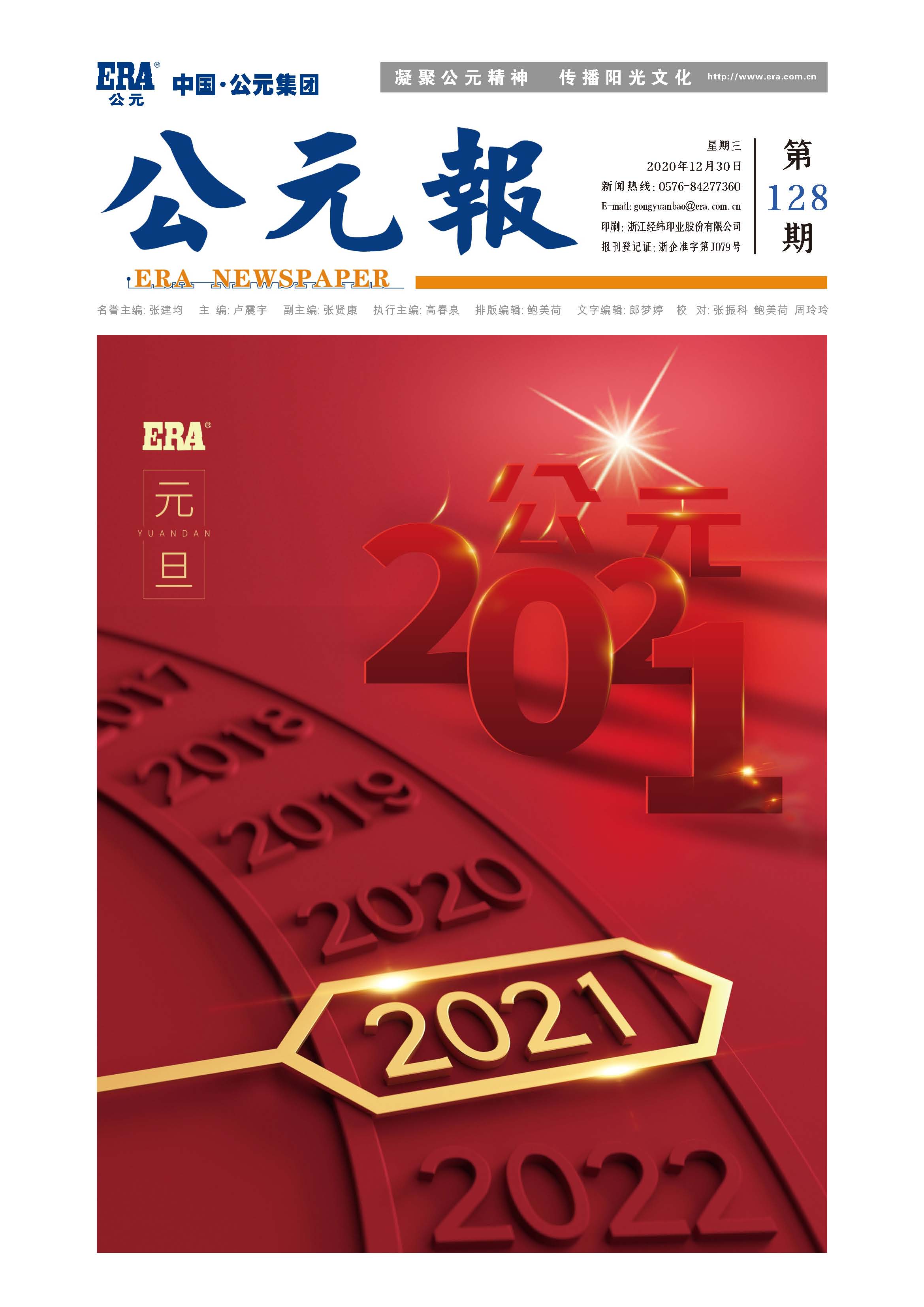 KU酷游官网-不凡成就非凡,相信品牌力量