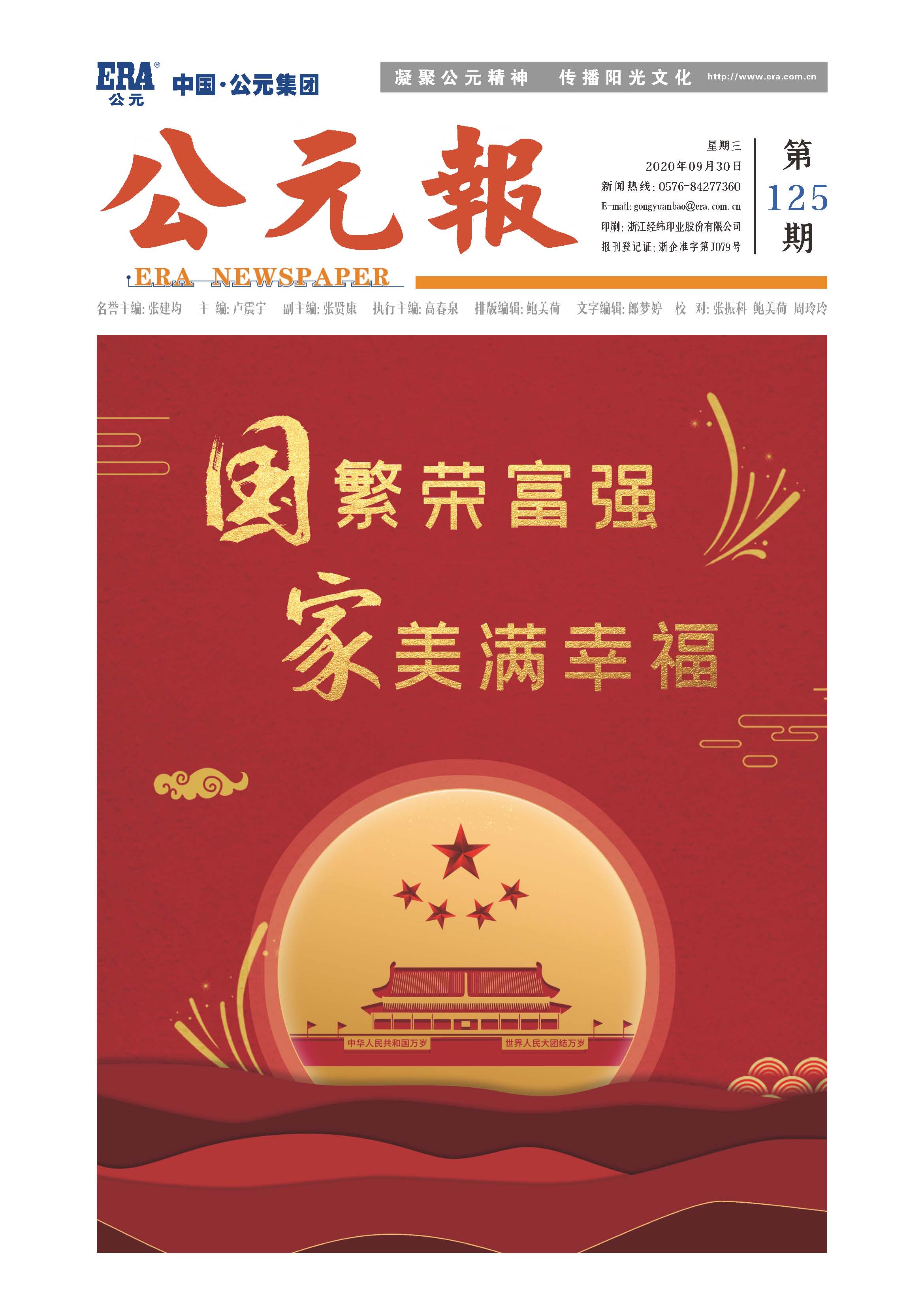 KU酷游官网-不凡成就非凡,相信品牌力量