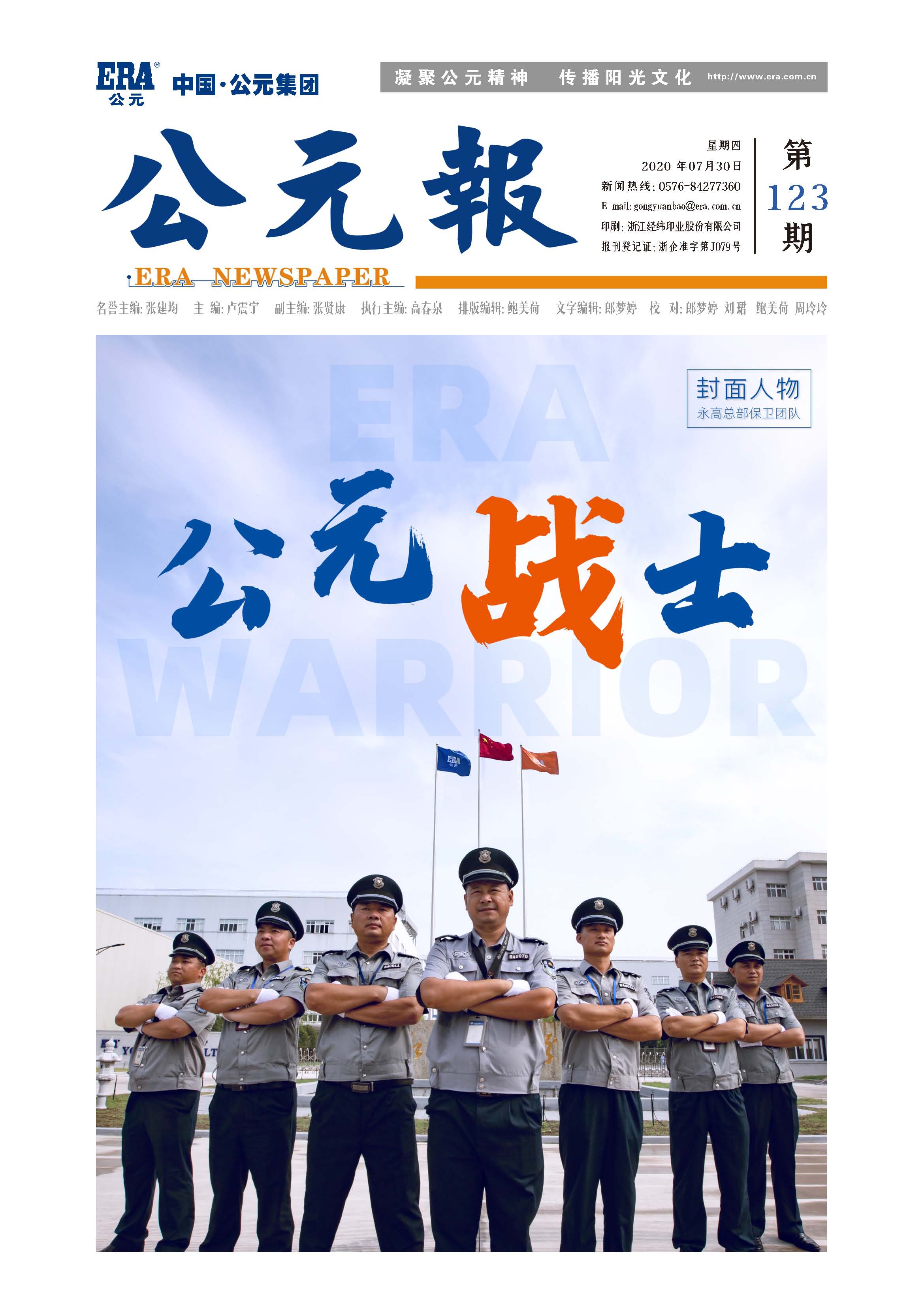 KU酷游官网-不凡成就非凡,相信品牌力量