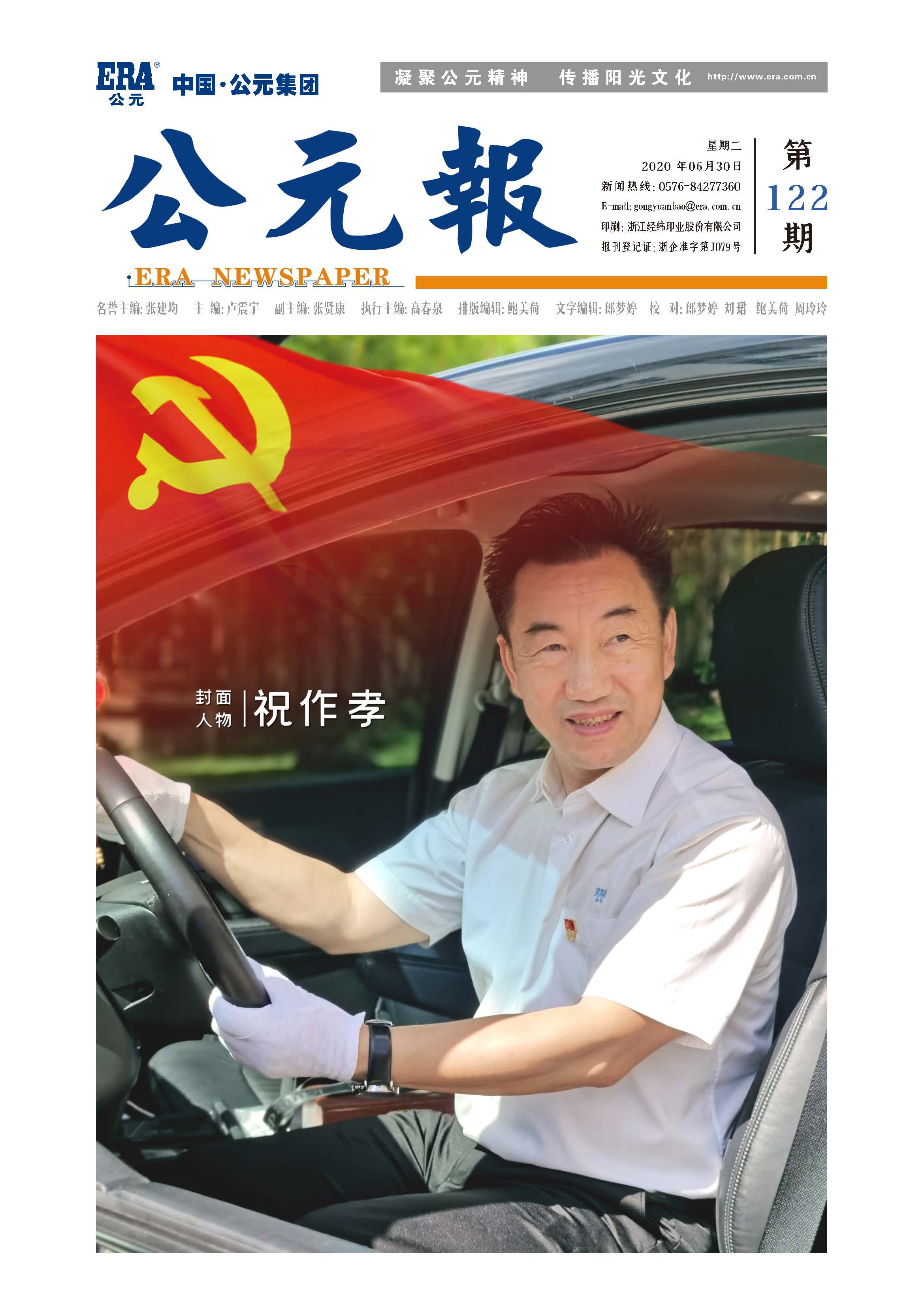 KU酷游官网-不凡成就非凡,相信品牌力量