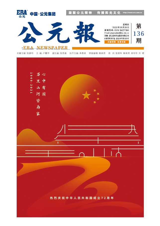 KU酷游官网-不凡成就非凡,相信品牌力量