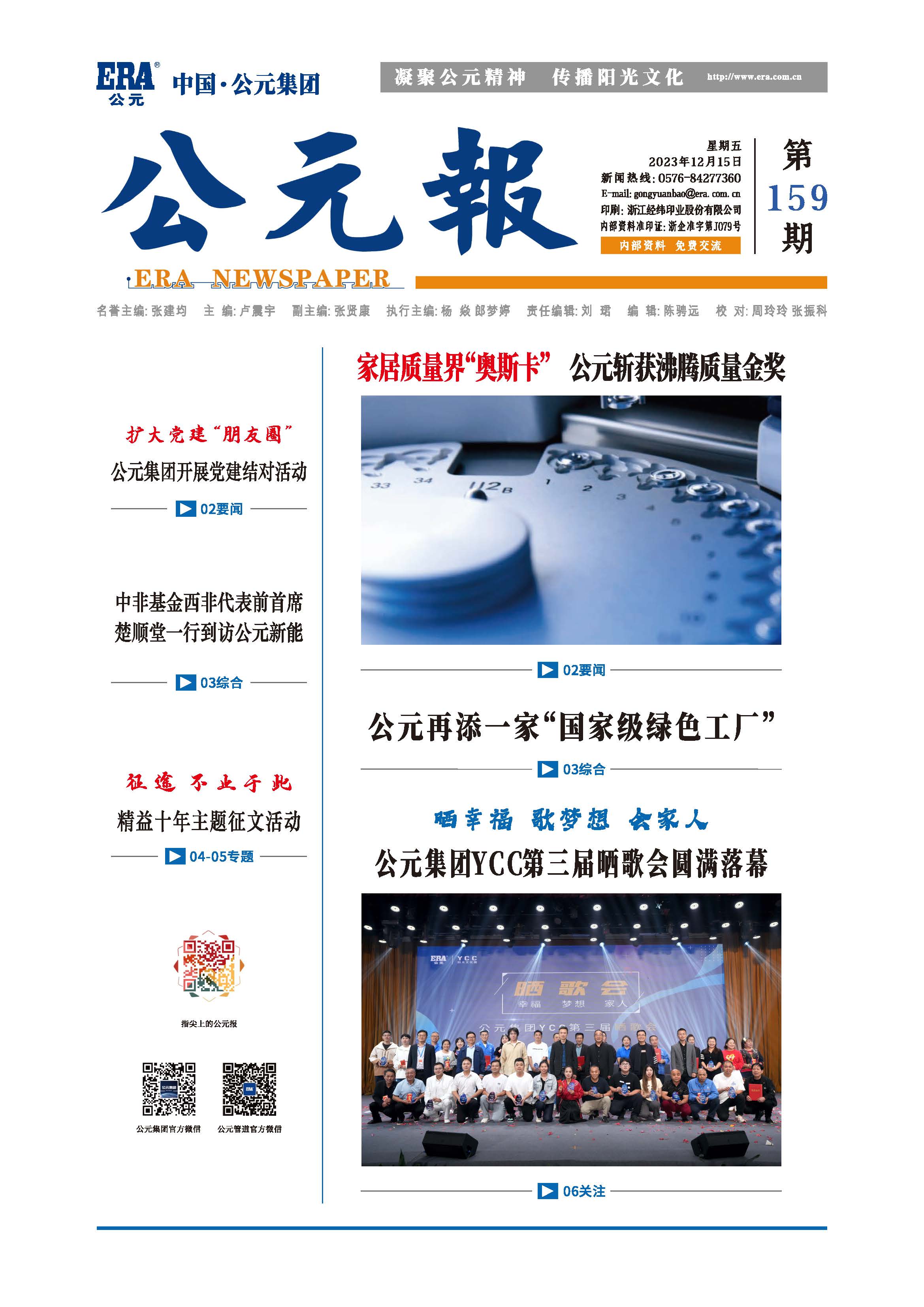 KU酷游官网-不凡成就非凡,相信品牌力量