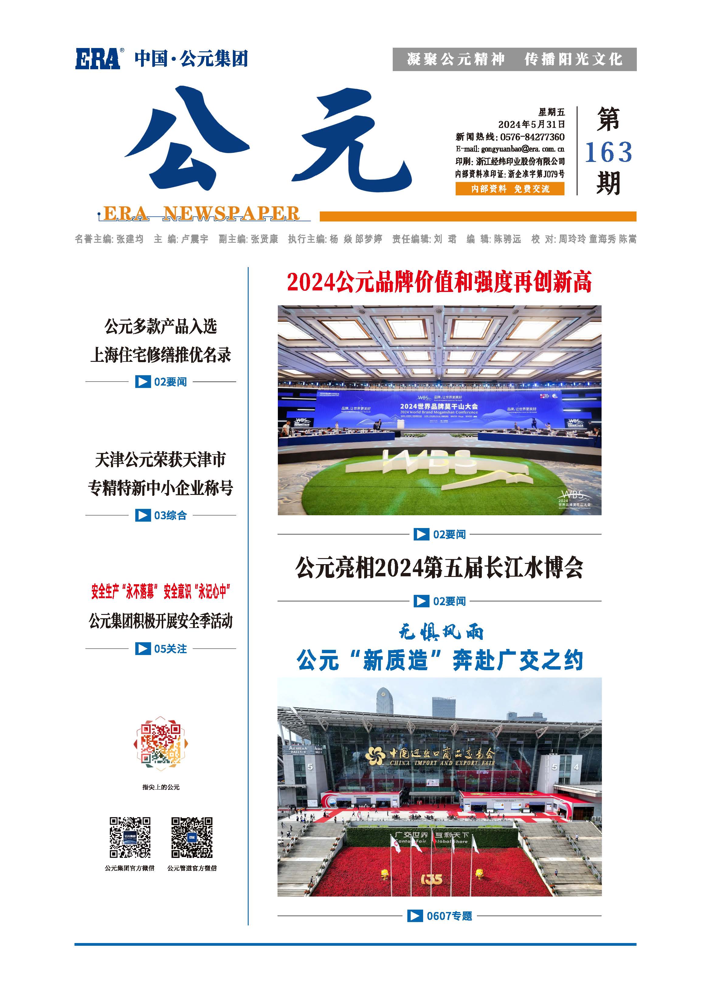 KU酷游官网-不凡成就非凡,相信品牌力量