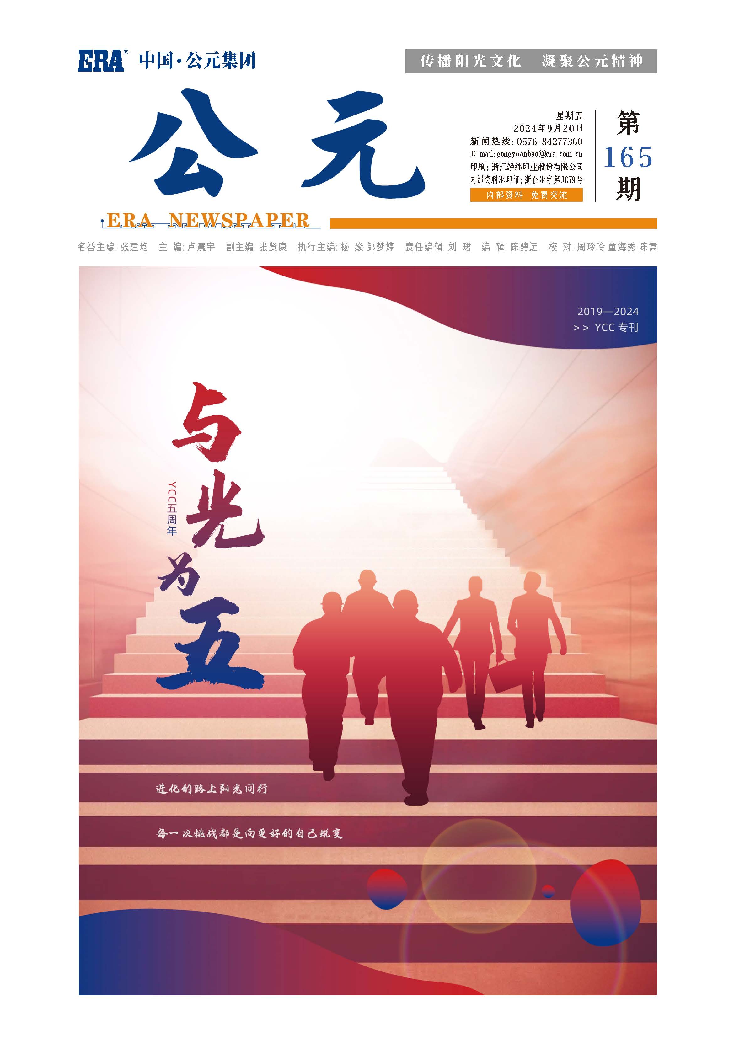 KU酷游官网-不凡成就非凡,相信品牌力量