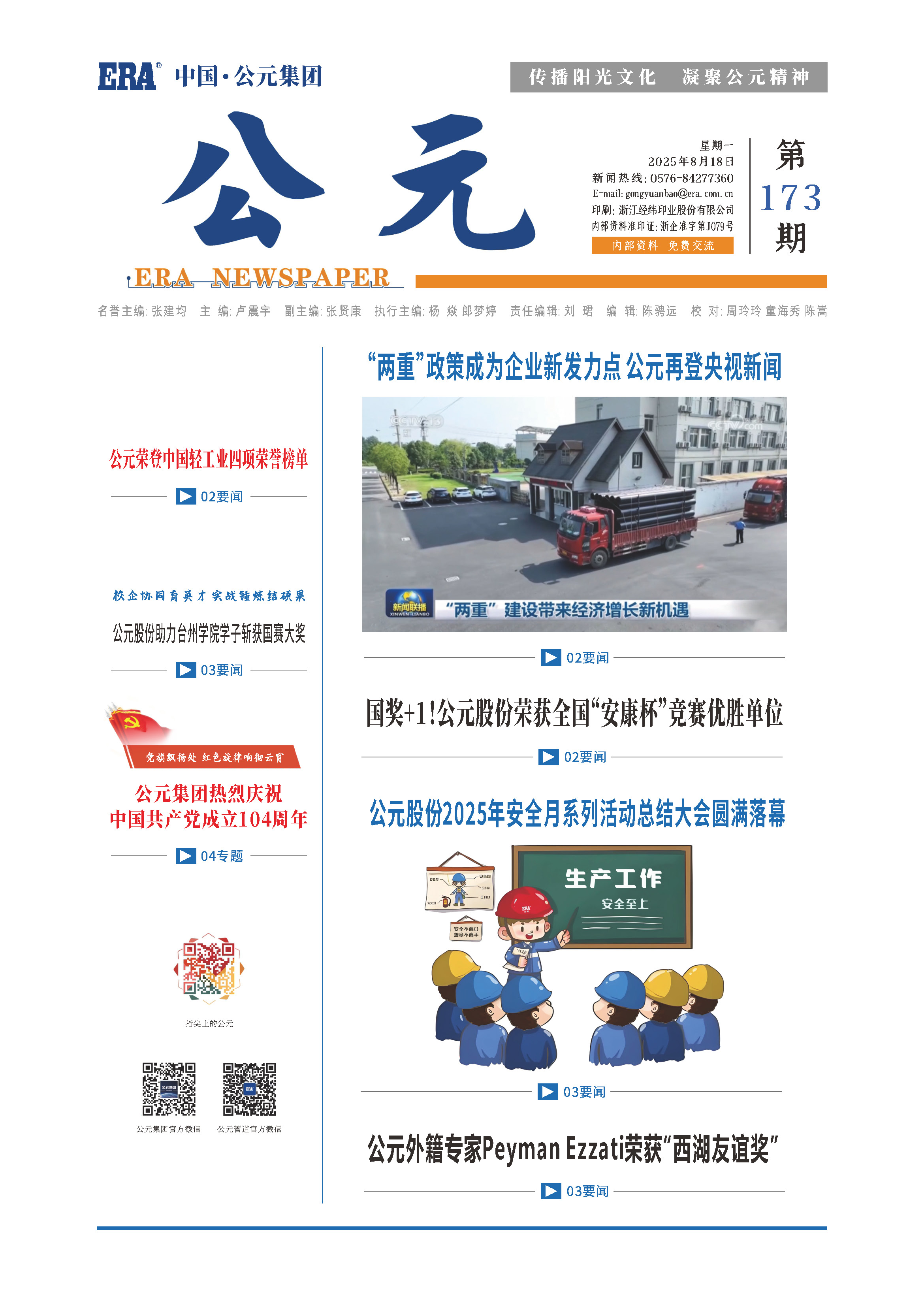 KU酷游官网-不凡成就非凡,相信品牌力量