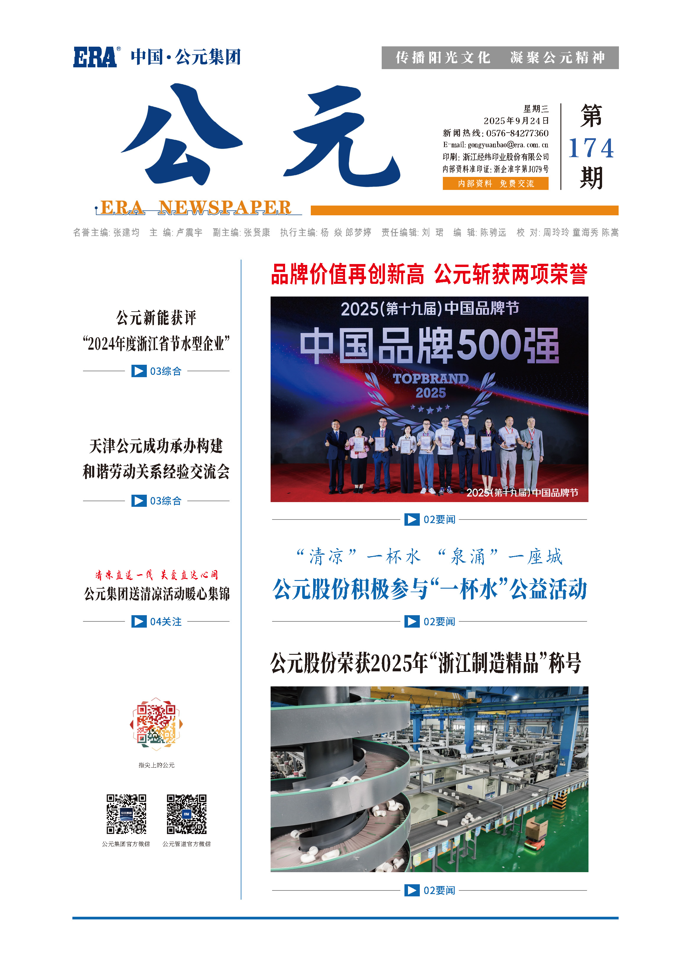 KU酷游官网-不凡成就非凡,相信品牌力量