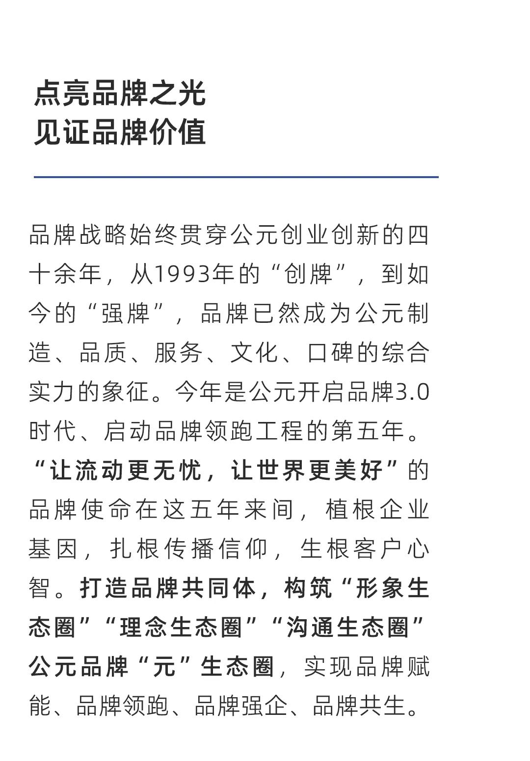 KU酷游官网-不凡成就非凡,相信品牌力量
