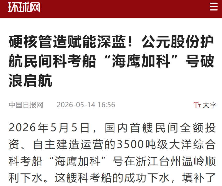 20260521165926_75339 KU酷游官网-不凡成就非凡,相信品牌力量
